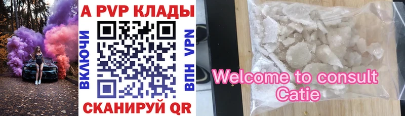 Alfa_PVP мука  Купить где  Кяхта 