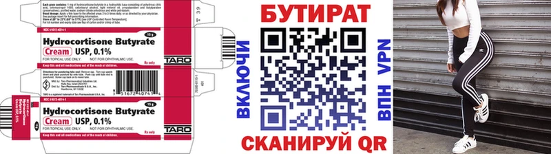 БУТИРАТ оксана  Купить  Кяхта 
