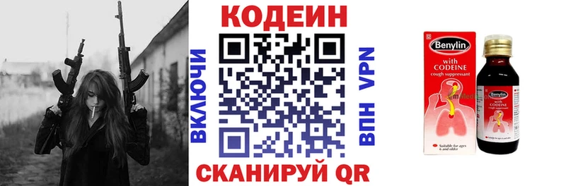 Кодеиновый сироп Lean напиток Lean (лин)  Купить закладки  Кяхта 