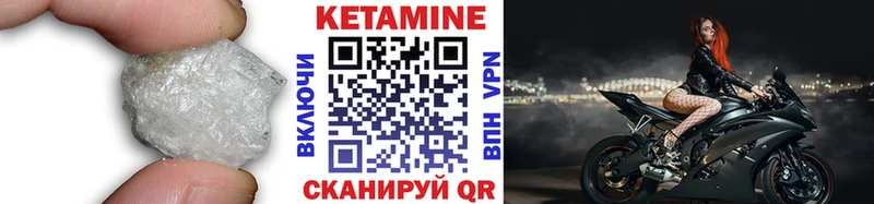 Кетамин ketamine  Купить закладки  Кяхта 