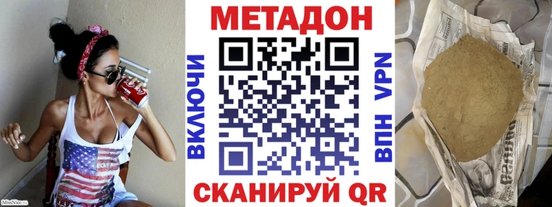 Метадон VHQ  Купить где  Кяхта 